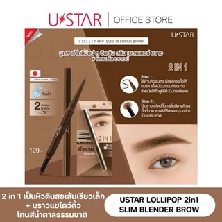 ดินสอเขียนคิ้ว&amp;บราวแชโดว์ USTAR LOLLIPOP 2 in 1 SLIM BLENDER BROW #NATURAL BROWN