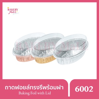 S&amp;S ถาดฟอยล์ทรงรี พร้อมฝา 6002 (10ชิ้น)