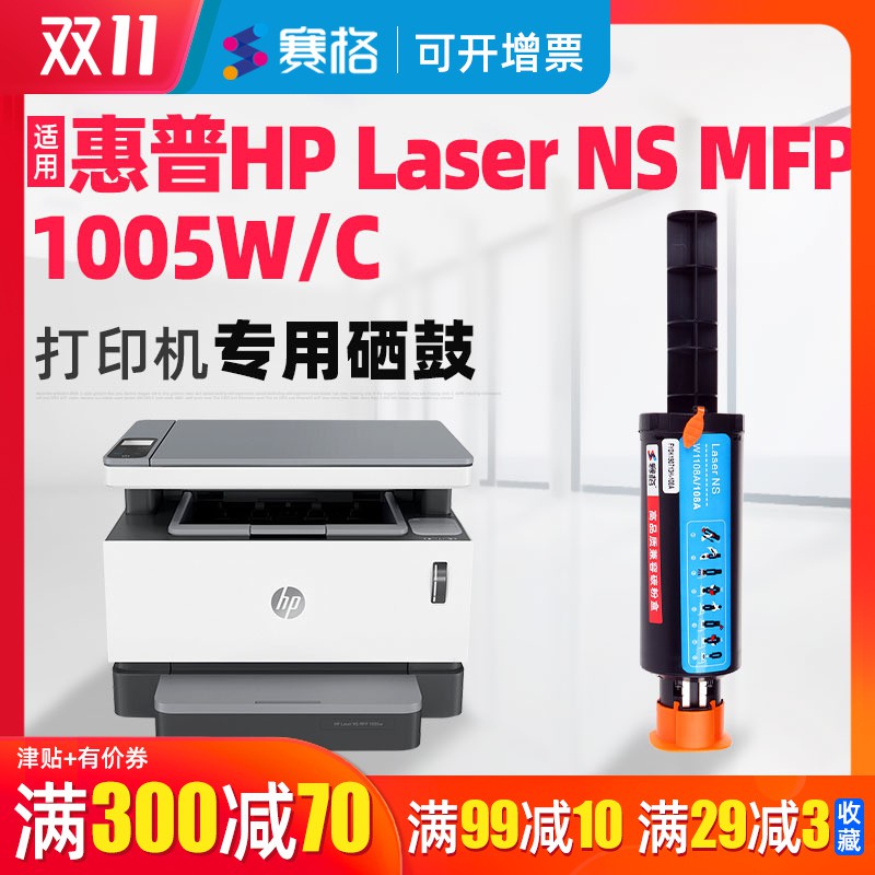 hp 1005w