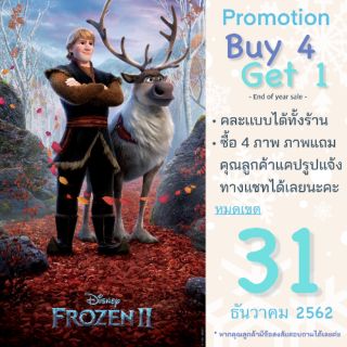 Poster frozen 2  (Kristoff) โปสเตอร์โฟรเซ่น คริสตอฟฟ์