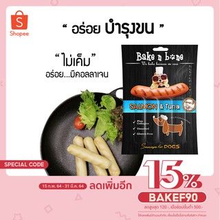 Salmon&amp;Tuna Sausage for Dogs (ไส้กรอกเนื้อปลาแซลมอนทูน่า)