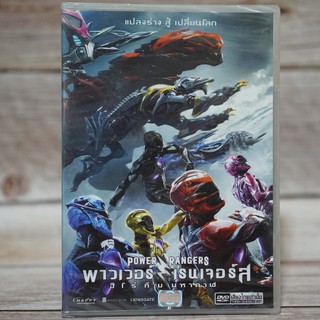 Power Rangers (2017) (DVD) / พาวเวอร์เรนเจอร์ส ฮีโร่ทีมมหากาฬ (ดีวีดี) *ของแท้ มือหนึ่งในซีน