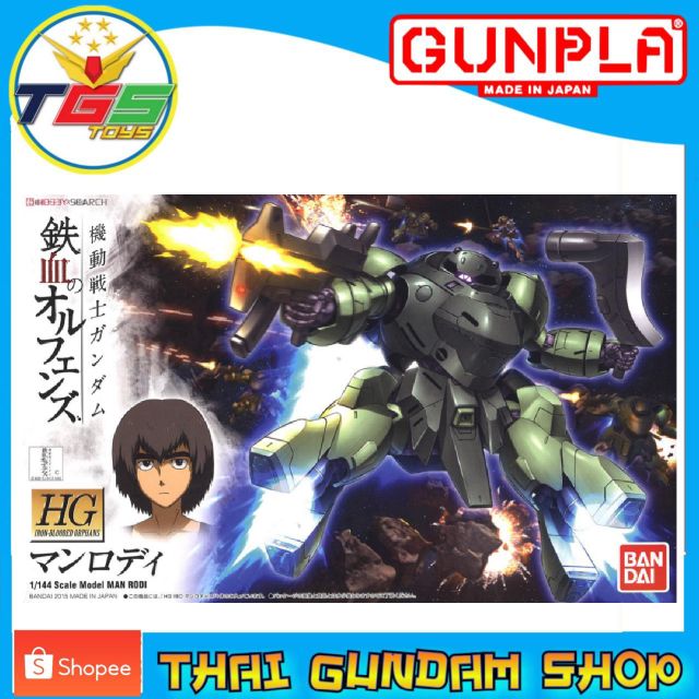 ⭐TGS⭐HG Man Rodi (IBO) (Gundam Model Kits)