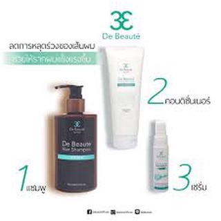 De Beaute เดอโบเต้ ชุด3 ผลิตภัณฑ์ สำหรับลดร่วง ปลูกผม เสริมสร้างรากผมให้แข็งแรง