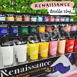 Renaissance (เรนาซองซ์) สีอะคริลิค 20 ml. เกรดอาร์ตติส  สีอะคริลิคกากเพชร สีอะคริลิคพาสเทล มีเลือก 35 สี (จำนวน 1 หลอด)