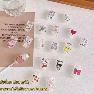 พร้อมส่งจากไทย ตัวล็อค กันสายหัก สามารถใช้ได้กับสายชาร์จทุกรุ่น 36ลาย