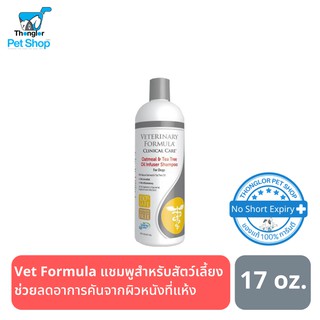 Vet Formula แชมพูสำหรับสัตว์เลี้ยง สูตร Oatmeal &amp; Tree Tea Oil 17oz