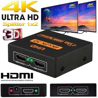 HDMI Splitter In 1 Out 2 พร้อมด้วย Power Adapter Splitter รองรับ HDMI 4K*2K 2160P, 3D