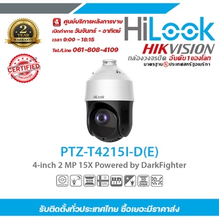 HILOOK PTZ-T4215I-D(E) 2 mp กล้องวงจรปิดความละเอียด 2 ล้านพิกเซล