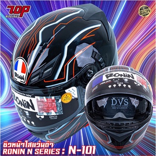 หมวกกันน็อคเต็มใบ พร้อมแว่น 2 ชั้น RONIN N SERIES รุ่น N-101 (MS2022-06-28-0001) AGV