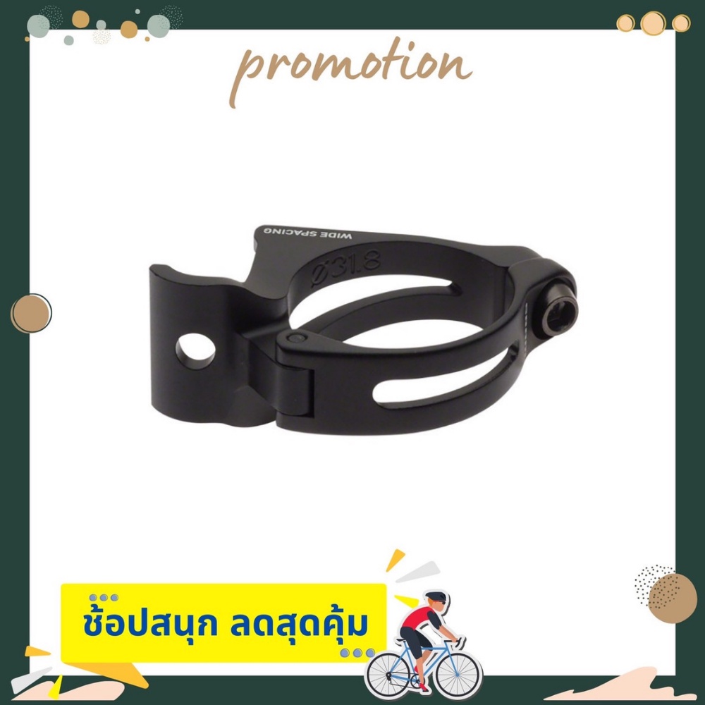 อะไหล่จักรยาน FRONT DERAILLEUR BRAZE ON ADAPTOR WIDE SPACING 31.8