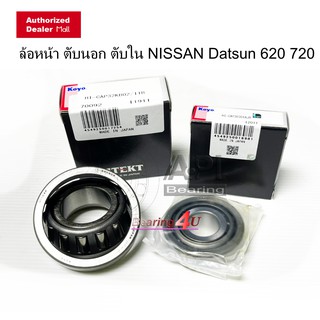 Koyo ลูกปืน ตัวนอก ตัวใน ลูกปืน ล้อหน้า ดัทสัน 620 720 SD23 Datsun 30304 + 32KB02 มาเป็นคู่ ( ต่อข้าง)