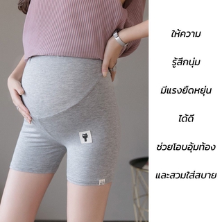 ราคา🚀พร้อมส่ง🚀 กางเกงคนท้องขาสั้น รุ่น333 กางเกงคุณแม่ตั้งครรภ์ มีสายปรับระดับที่เอว