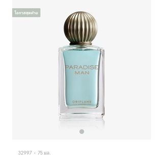 น้ำหอม Paradise Man Eau de Toilette