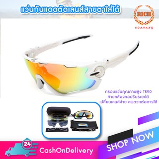 JBK (ขาว)เซ็ตแว่นกันแดด ตัดเลนส์สายตาใส่ได้ เปลี่ยนเลนส์ได้ 5 แบบ มีเลนส์ Polarized ป้องกัน