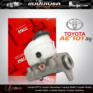 แม่ปั้ม​เบรค​ TOYOTA AE101 3 รู AE111 95-99 EE100 ยี่ห้อ TRW รหัส PMF716P แม่ปั๊มเบรคและอะไหล่