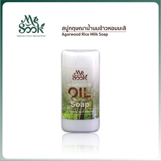 MESOOK Agarwood Rice Milk Soap สบู่กฤษณาน้ำนมข้าวหอมมะลิ signature ใช้ได้ทั้งผิวหน้าและผิวกาย