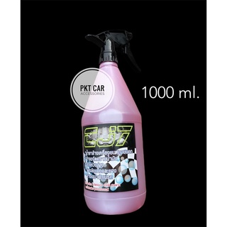 น้ำยาล้างห้องเครื่องรถยนต์ 1000 ml.