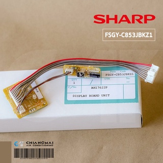 FSGY-C853JBKZ1 แผงรับสัญญาณรีโมทแอร์ SHARP ตัวรับสัญญาณรีโมทแอร์ชาร์ป รุ่น AH-GX18 อะไหล่แอร์ ของแท้ศูนย์