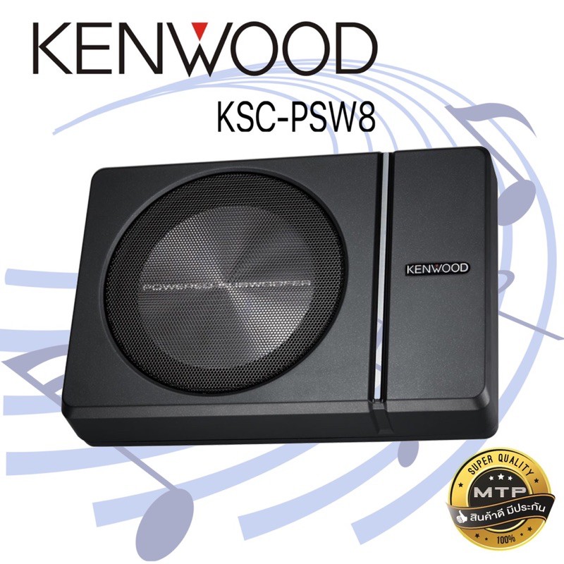 KENWOOD KSCPSW8 ซับบ็อกซ์ เบสบ็อกซ์ SUB BOX ขนาด8นิ้ว Shopee Thailand