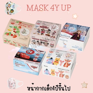 ใส่โค้ด  japa22 ลดทันที 20% หน้ากากเด็ก  Skater Childrens 3D Non-woven Mask 10 Sheets อายุ4ปีขึ้นไป