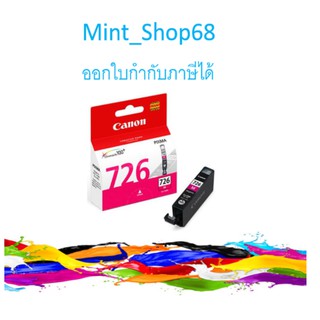 Canon CLI-726 M Magenta ตลับหมึกอิงค์เจ็ท สีแดงอมม่วงของแท้