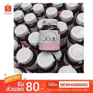 ถูกสุด ส่งไว ของแท้1002% Joju Collagen โจจู คอลลาเจน