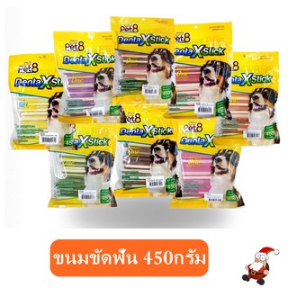 Denta X Stick ขนมขัดฟันน้องหมา pet8 450g