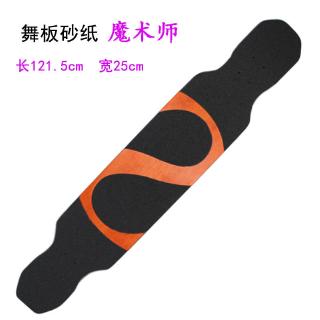 OS780 colorful printed griptape longboard 117cm dance longboard skateboard cruiser cool fashion style cat