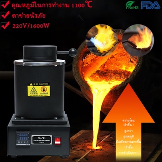 เตาหลอมทอง 3KG, 1600W 1100℃ เตาหลอมไฟฟ้าแบบดิจิตอลพร้อมเบ้าหลอมกราไฟท์สำหรับเศษหลอม, เงิน, ทอง, ทองแดง, อลูม