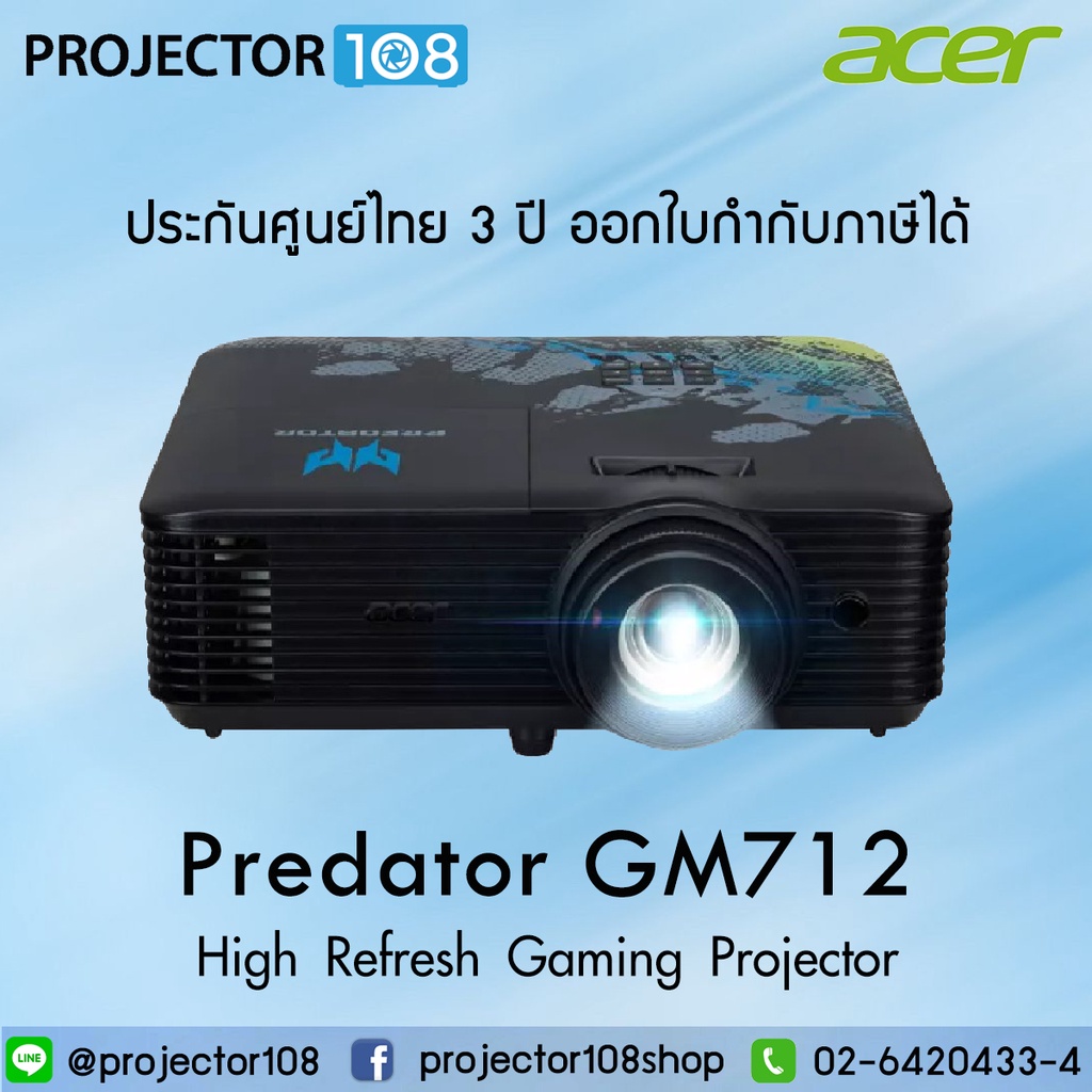 Acer Predator GM712 DLP 4K UHD High Refresh Gaming Projector รับประกันศูนย์ไทย 3 ปี (On-Site Pick Up