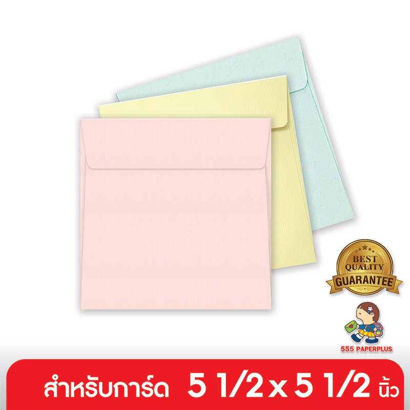 555paperplus ซอง 6 x 6 - เมทัลลิค (50 ซอง) ใส่การ์ดขนาด 5.5 x 5.5 นิ้ว มี 4 สี