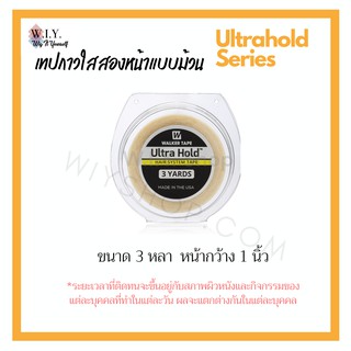 ส่งสินค้าจากไทย เทปม้วน Ultrahold ติดวิก