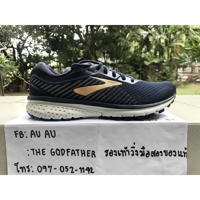 brooks ghost 42.5