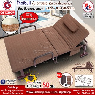 Bemybed เตียงพับอเนกประสงค์ เตียงพร้อมเบาะรองนอน เตียงเหล็ก รุ่น OLTCF250-80B เบาะใยมะพร้าว