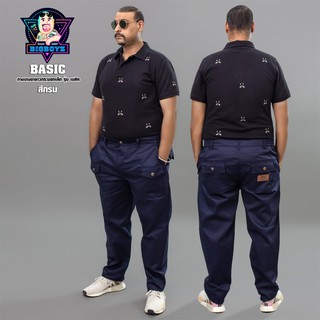 Big boyz รุ่น BASIC ขายาว (สีกรม) ทรงกระบอกเล็ก มีไซส์ เอว 26 - 48 นิ้ว ( SS - 5XL) กางเกงใส่ทำงาน  กางเกงผู้ชาย