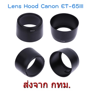 Canon Lens Hood ET-65 III for EF 85mm f/1.8 USM, EF 100mm f/2 USM