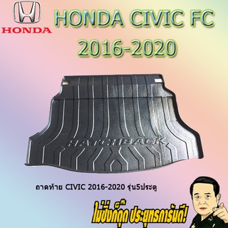 ถาดท้าย/ถาดท้ายรถ/ถาดวางสัมถาระท้ายรถ ฮอนด้า ซีวิค 2016-2020 Honda Civic 2016-2020 รุ่น5ประตู