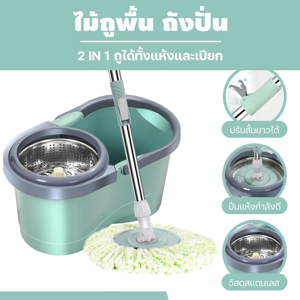 [ราคาส่ง] ชุดถังปั่นสแตนเลส ถังปั่นไม้ถูพื้น มีล้อ4อัน Spin Mop ไม้ถูพื้น ไม้ม็อบ