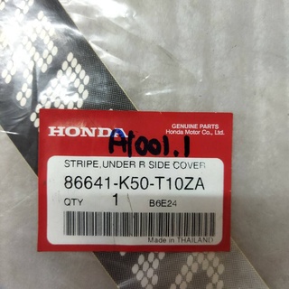 แถบติดฝาครอบตัวล่างขวาR สำหรับรุ่น MOOVE อะไหล่แท้ HONDA 86641-K50-T10ZA