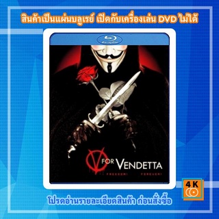 หนังแผ่น Bluray V For Vendetta ฟอร์ เวนเดตต้า เพชฌฆาตหน้ากากพญายม Movie FullHD 1080p