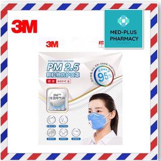 หน้ากาก 3M PM.2.5 รุ่น 9501C สีฟ้า พร้อมวาล์ว 3 ชิ้น