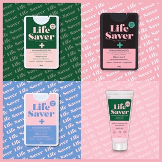 พร้อมส่ง💓สเปรย์ Life saver มีฝาปิด 😍