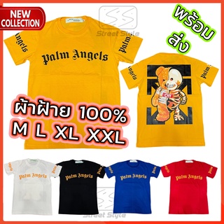 เสื้อยืด🧸 หมี palm angels 🧸ผ้าฝ้าย100% หนา นุ่ม สกรีนสวยคมชัดสุด เกรดpremium 5สี 4size