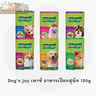 Dog’n joy เพาซ์ อาหารเปียกสุนัข 120g