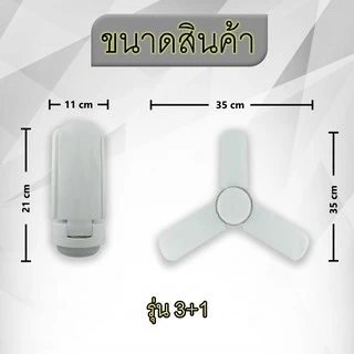 หลอดไฟ LED ทรงใบพัด พับเก็บได้ ประหยัดพลังงานไฟ ปรับมุมโคมไฟได้