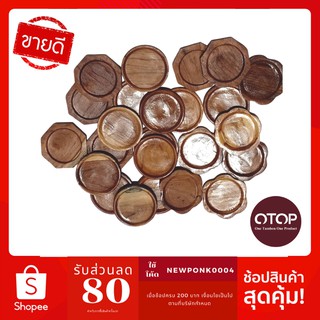 ที่รองแก้ว จานรองแก้ว น้ำ ไม้ otop เก็บเงินปลายทาง ส่งภายใน1วัน
