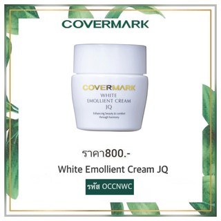 คัฟเวอร์มาร์ค(Covermark) ครีมบำรุงWhite Emollient Cream JQ35 g.