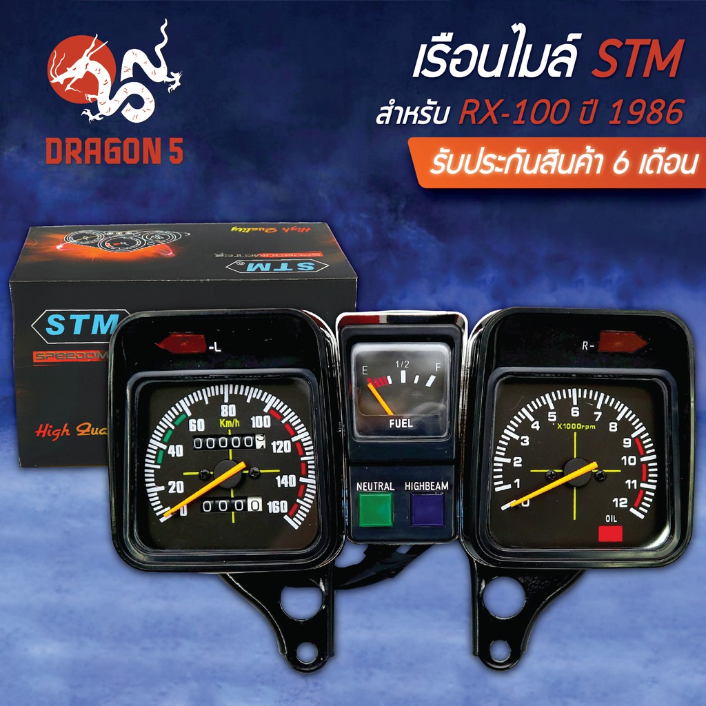 STM เรือนไมล์ RX100,อาร์เอ็กซ์100 ปี86 รับประกัน 6 เดือน