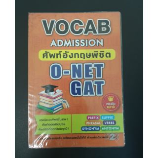 หนังสือติวคำศัพท์ vocab admission O-NET GAT